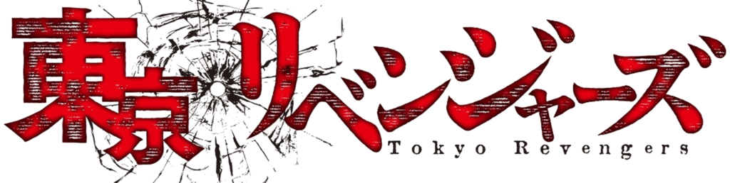 Tokyo Revengers logo